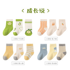 Baby Socks Spring New Cartoon Boneless Children's Socks Korean Style Unisex Newborn Baby Socks Mid-Calf Socks