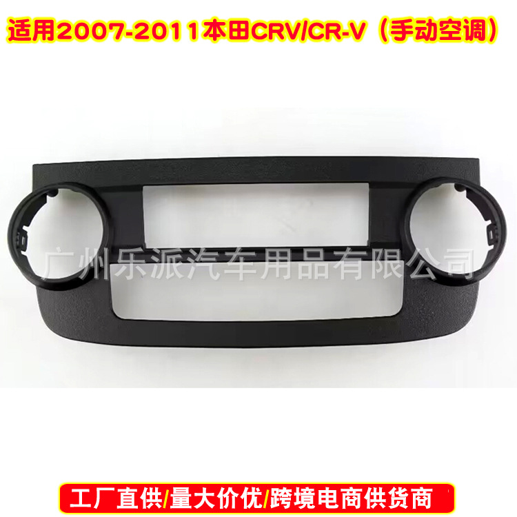 2007-2011本田CRV 手动空调A