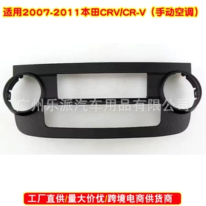 2007-2011 Honda CRV Mərkəzi Konsol Naviqasiya Kondisioner Çərçivəsi