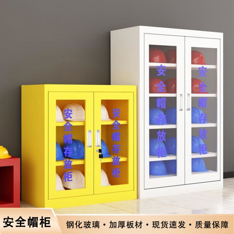 安全帽柜安全帽存放柜全套工地头盔放置柜车间安全帽摆放柜工具柜