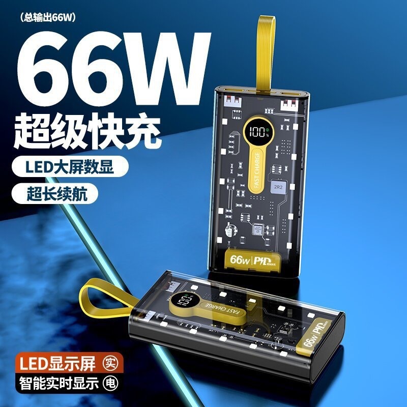 メカパンク超薄型パワーバンク 20000 mAh 大容量高速充電ケーブル付き 66 ワット屋外ポータブル電源|undefined
