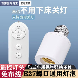 Wireless Remote Control Switch Lamp Holder 220V Home Bedroom Wiring-Free Led Light Bulb Lamp Holder E27 Screw Universal