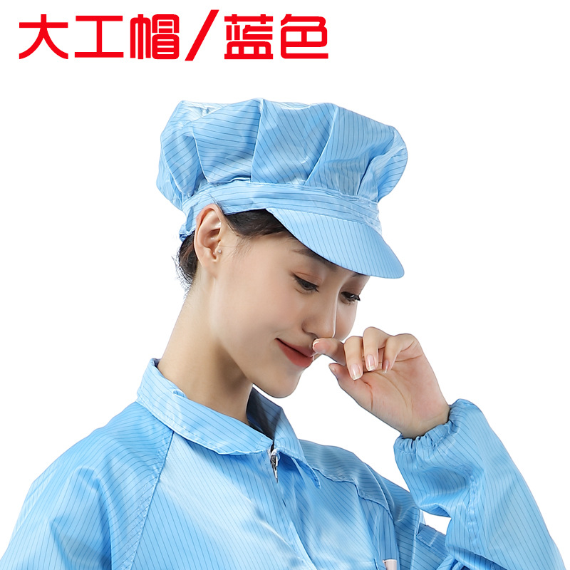 防静电帽鸭舌帽蝴蝶帽无尘帽纱网帽圆浴帽透气工作帽防尘帽小工帽