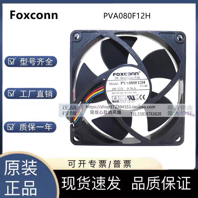 原装FOXCONNPVA080F12H 12V 0.36A 戴尔OptiPlex990风扇725Y7