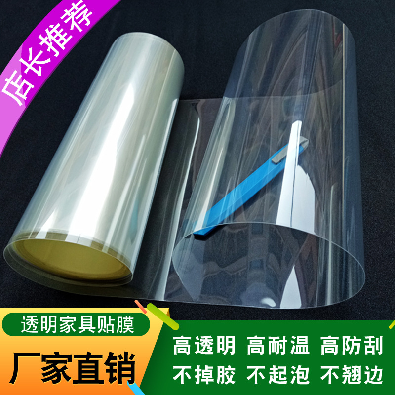 批发大理石灶台餐桌玻璃防爆膜实木家具防油保护贴膜家具贴膜