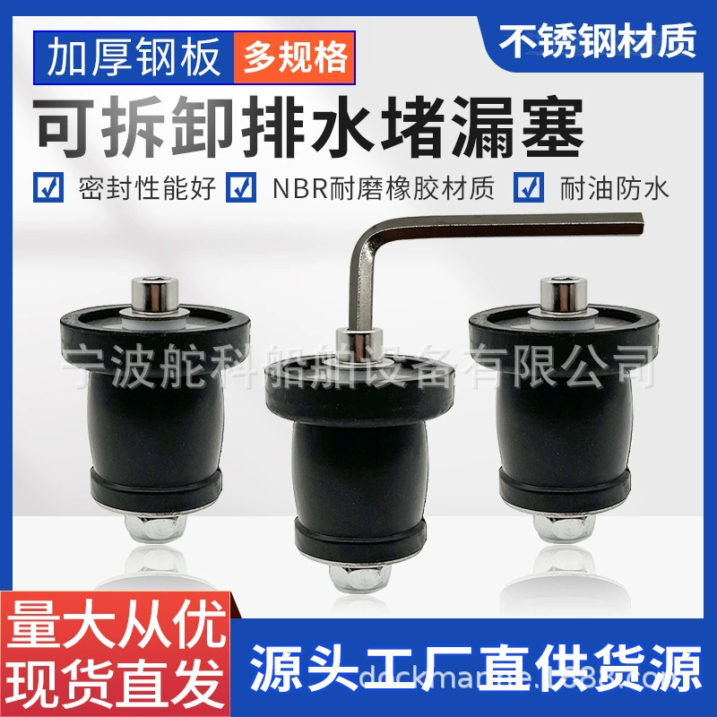 Противотиворная пробка Съемная ручка для заглушения канализации