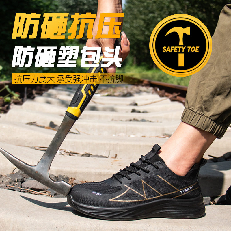 Giày bảo hộ lao động nam cổ thấp chống va đập chống đâm xuyên nhẹ thoáng khí — Đen nâu;36, Đen nâu;37, Đen nâu;39, Đen nâu;40