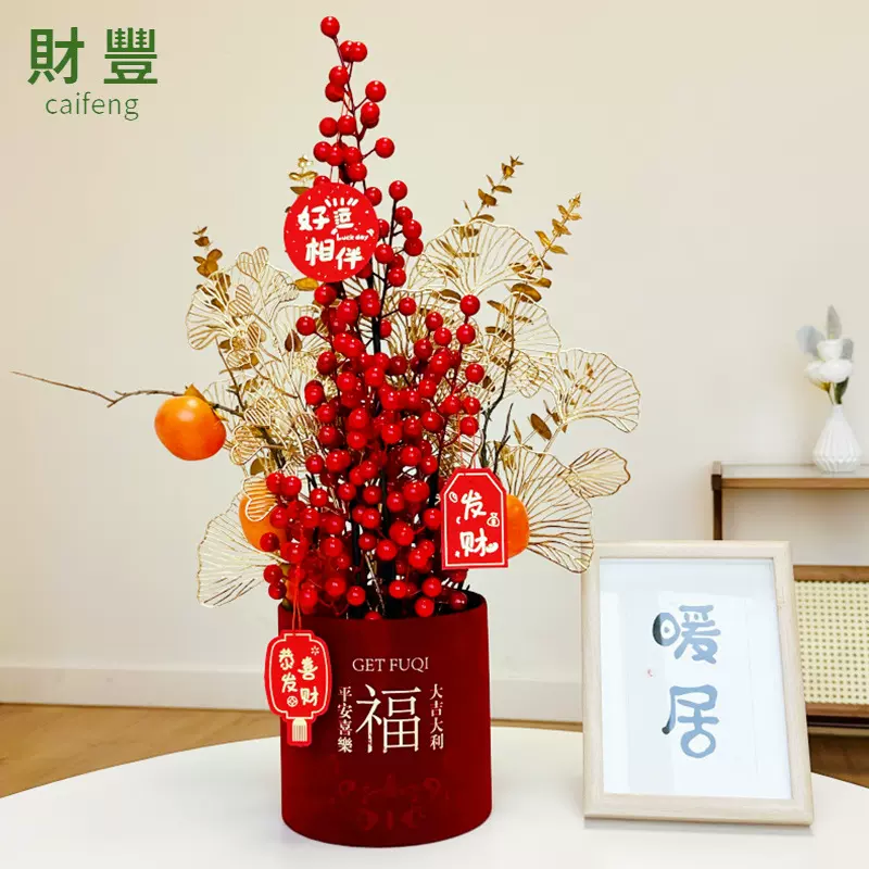 diy发财果福桶抱抱桶圣诞新年装饰仿真花材料包花材摆件福桶