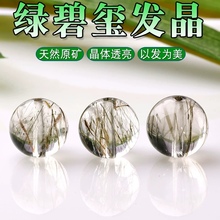 9A天然绿发晶散珠diy水晶饰品钛晶手工串珠编织圆珠手链饰品配件