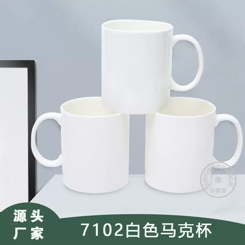 厂家批发热转升华印园心把供应涂层广告白杯陶瓷影像杯马克diy杯