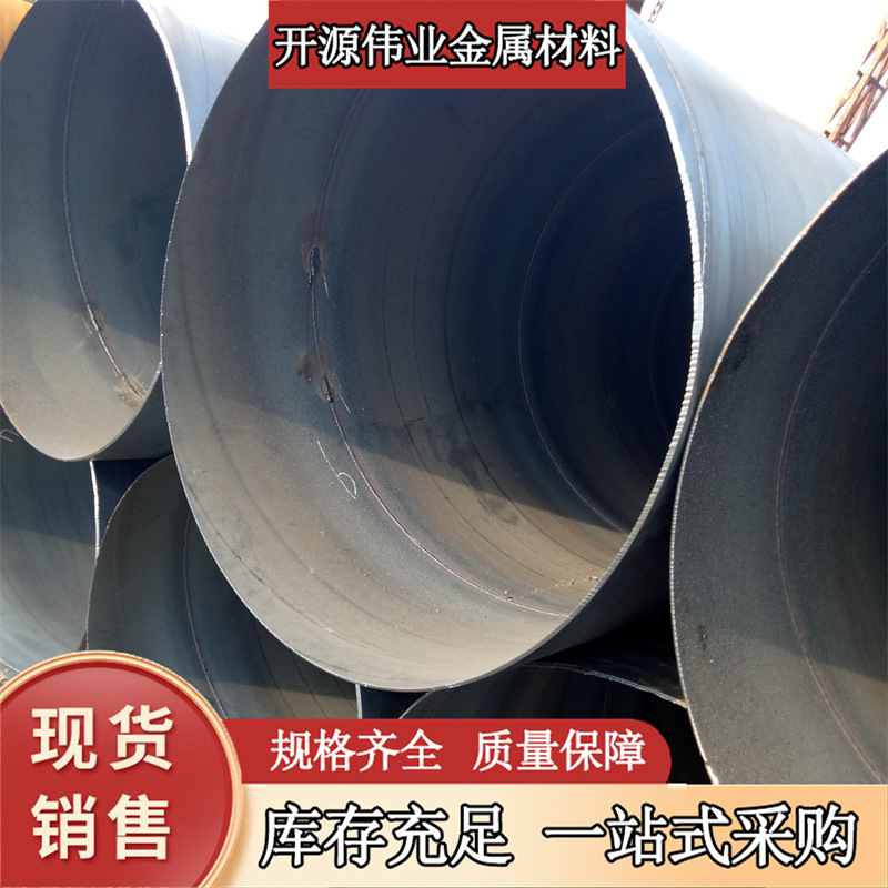 dn600螺旋钢管630*6环氧煤沥青防腐三油两布防腐螺旋管3pe防腐管