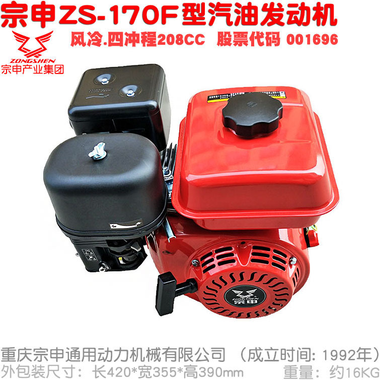 Zongshen GB225 engine four-stroke 172F gasoline engine plunger pump micro-Tiller GB200 power free shipping