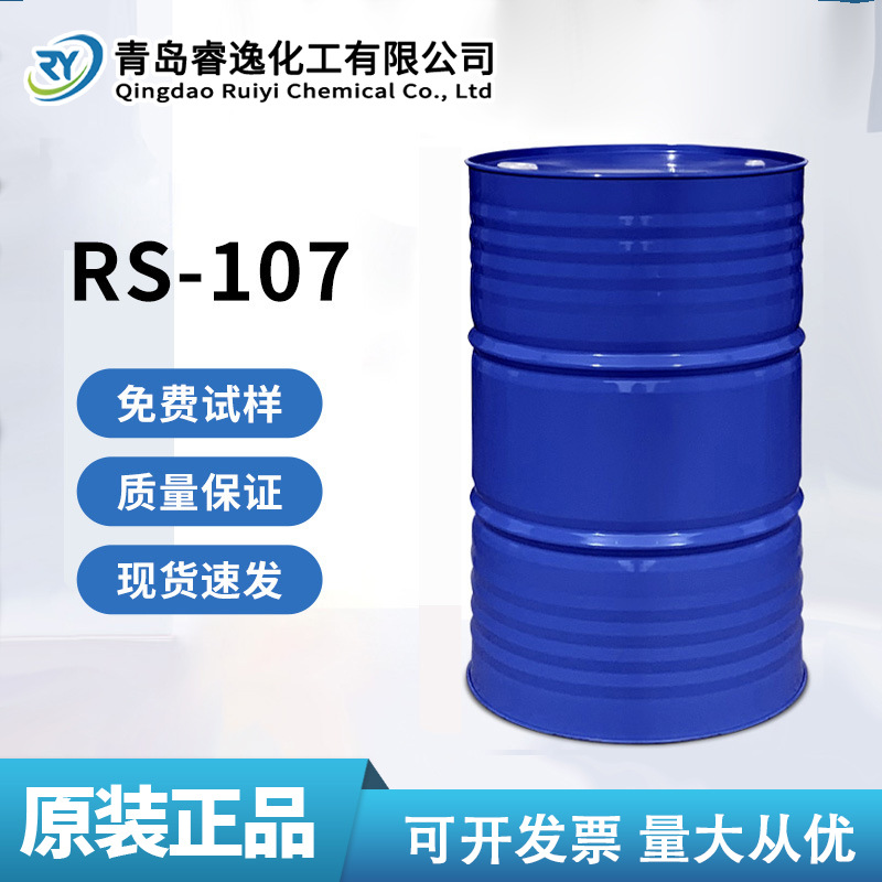 台湾长春环保增塑剂RS-107聚酯类增塑剂赋予弹性体低温柔韧性