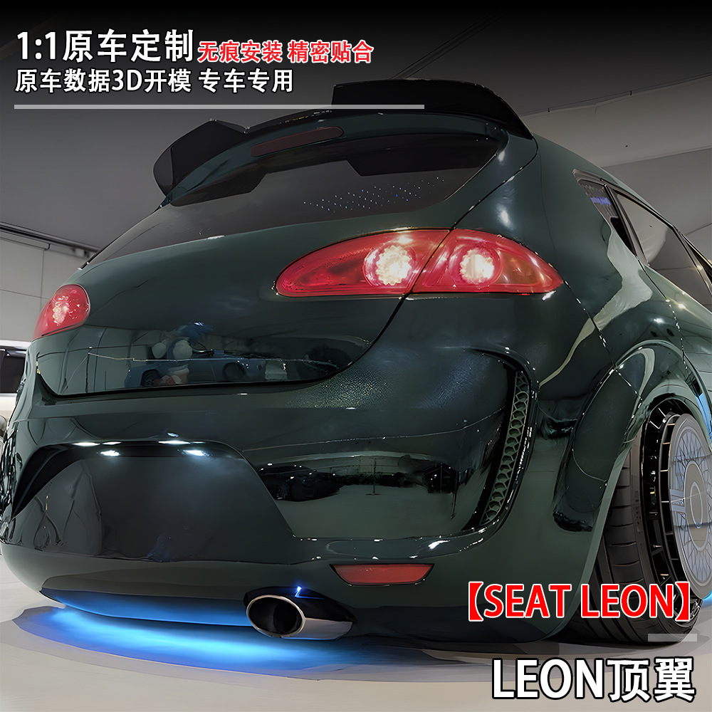 Suitable for Seat Leon (2009-2012 Models), Modified Roof Wing, Non-Destructive Installation, Blow-Molded, Large Quantity, Excellent Price