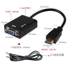 HDMI male to VGA female audio adapter cable, high-definition computer and phone to monitor HDMI to VGA adapter