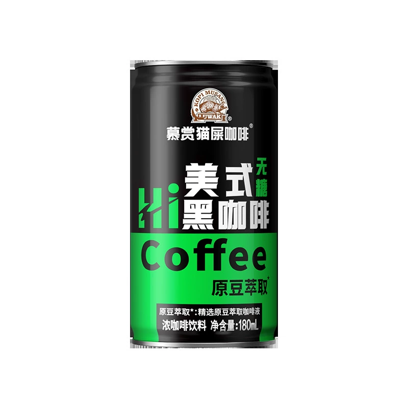 慕赏 Coffee handheld convenience store for gym, American style