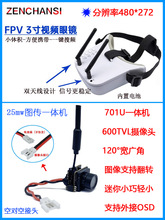 ��Խ�Cfpv 5.8G�D��һ�w�C �����t�z���^ 3��ҕ�l�^��VR�������b