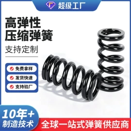 压缩弹簧;拉伸弹簧;其他弹簧