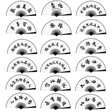 10寸酒吧蹦迪扇子抖音网红汉服中国风题字男女士迪吧舞蹈折扇批发