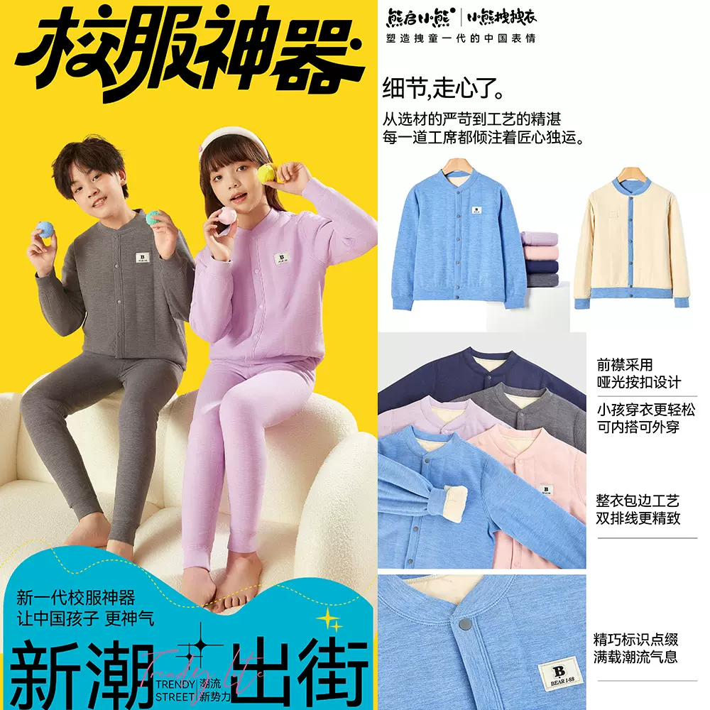 校服神器加厚保暖套装羊毛内胆内搭棉服中大童秋冬保暖打底青少年