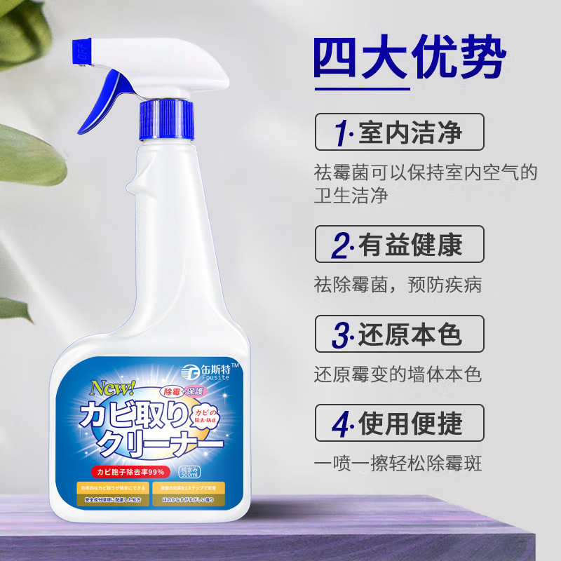 Canest Wall Mold Remover Bathroom Mold Remover Laundry Refrigerator Mold Spray Kitchen Cutting Board Mold Stain Remover