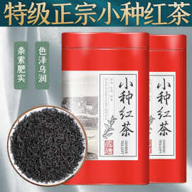 特级小种红茶2023新茶明前头采蜜香养胃浓香耐泡型红茶礼盒装250g