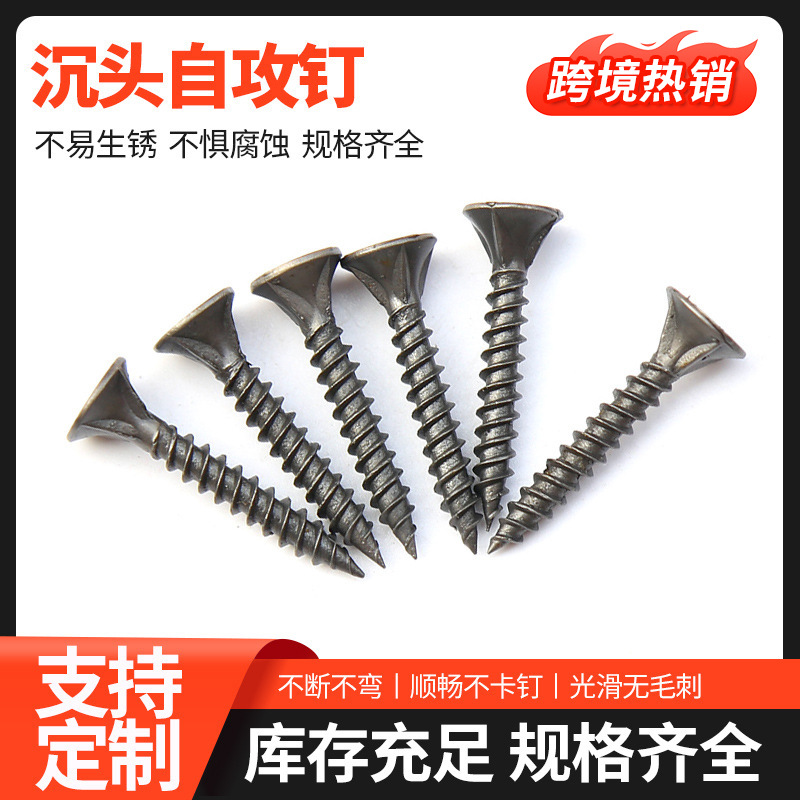 平头螺丝自攻螺钉石膏板轻钢龙骨加强防滑螺丝干壁钉碳钢防滑螺钉