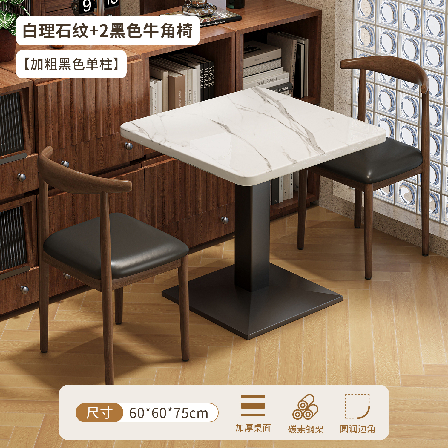 [Bold Black Single Column] White Marble Pattern 2 Black Horn Chair
