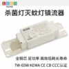 荧光灯镇流器20W40W 出口欧规CE|CB证书紫外线消毒灯电感镇流器|ms