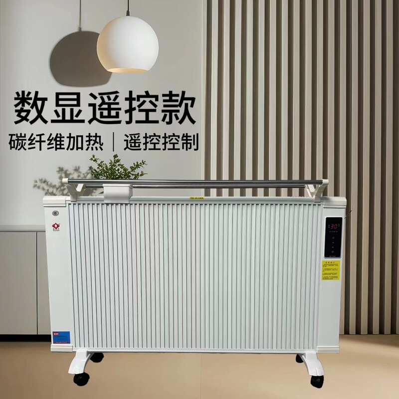 碳纤维电暖器壁挂立式卧室浴室取暖器办公室省电速热静音电暖器|undefined