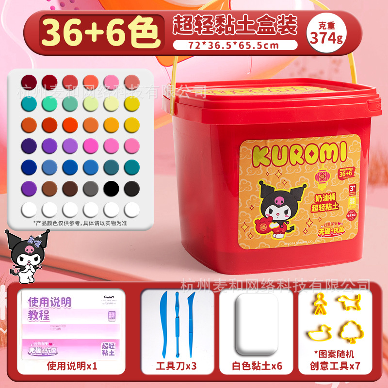 Sanrio genuino Kulomi arcilla ultra ligera 36 colores barril de goma de barril espacio barro de color DIY barro para niños hechos a mano