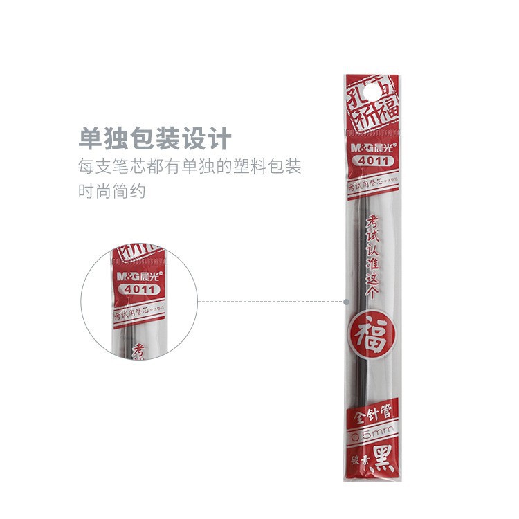 晨光 G-5笔芯按动中性笔替芯0.5/0.38水笔子弹头针管k35笔芯批发