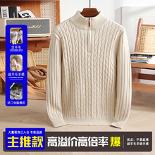 品牌羊毛衫冬季男士时尚加厚毛衣休闲保暖针织衫拉链半高领打底衫