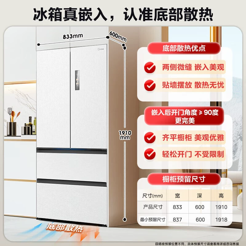 (Midea) M60 550 французский многодверный четыре двери нулевой встроенной энергосберегающей стерилизационной большой емкостью система бытового использования
