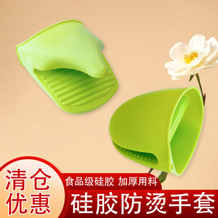 Silicone Anti-Scalding Gloves Thickeneded Insulated Kitchen Non-Slip Baking Microwave Oven High Temperature Oven Special Household Casserole