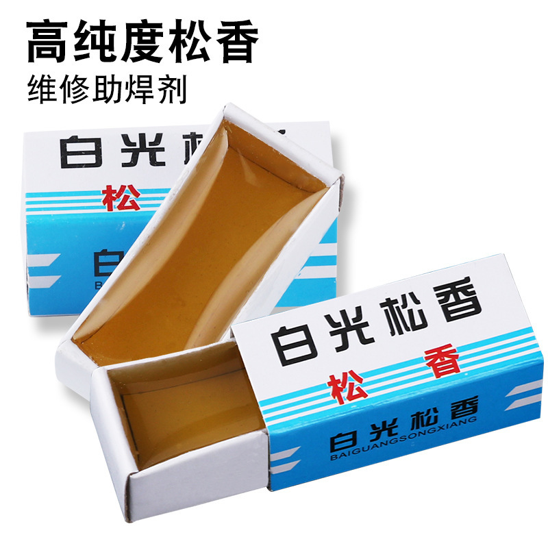 环保高级白光松香维修助焊剂焊锡洗烙铁头高纯度焊接专用小松香膏