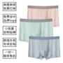 男士新品定制夏季四角裤