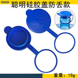 通用型纯净水桶盖饮水机矿泉水桶装盖子重复使用硅胶密封性防尘塞