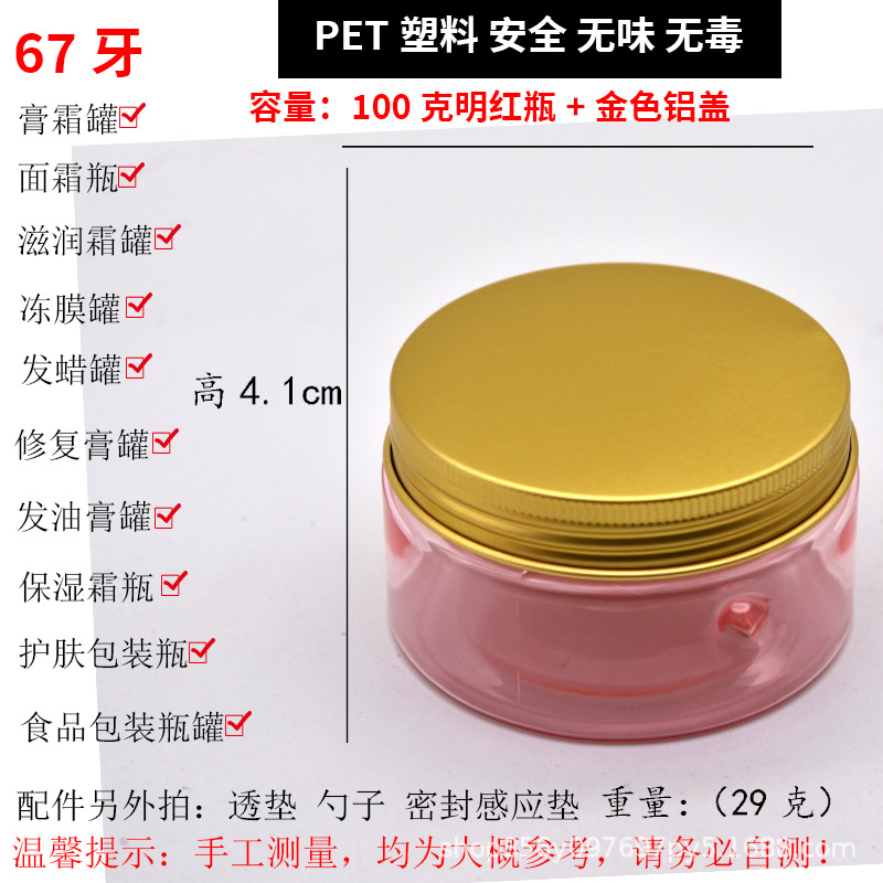 En stock botella de boca ancha de plástico para mascotas cubierta de aluminio botella de crema cosmética sub-embalaje botella vacía máscara tarro de crema de ojos superficie de tarro