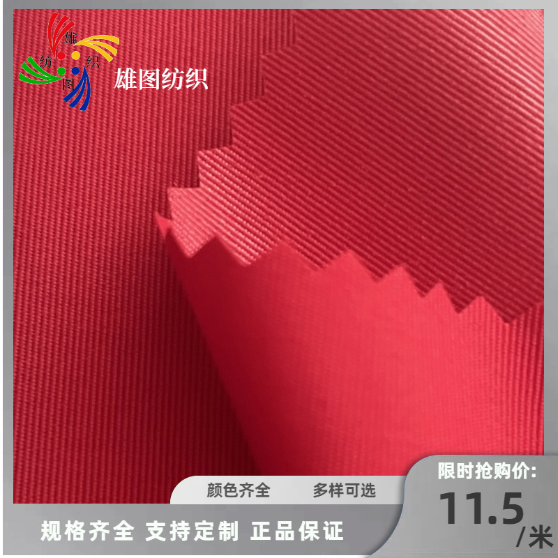 厂家直销320D尼龙消光塔丝隆防水防风冲锋衣呢子大衣工装裤制定布
