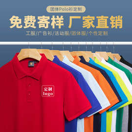Polo衫定制logo 纯棉翻领T恤工作服订制企业短袖文化衫工衣定做