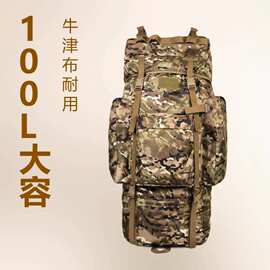 牛津布100L大容量携行具登山包夏多功能背囊户外旅行双肩背包厂家