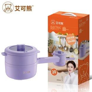 Aike Bear Colorful Electric Steaming Cooking Pot 20cm Multifunctional Electric Steamer Instant Noodle Pot Dormitory Home Small Hot Pot