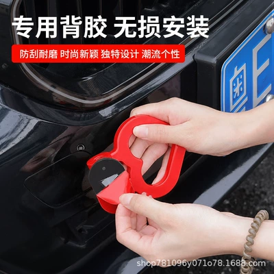 ring hook, traceless installation, Other Automotive Exterior Supplies