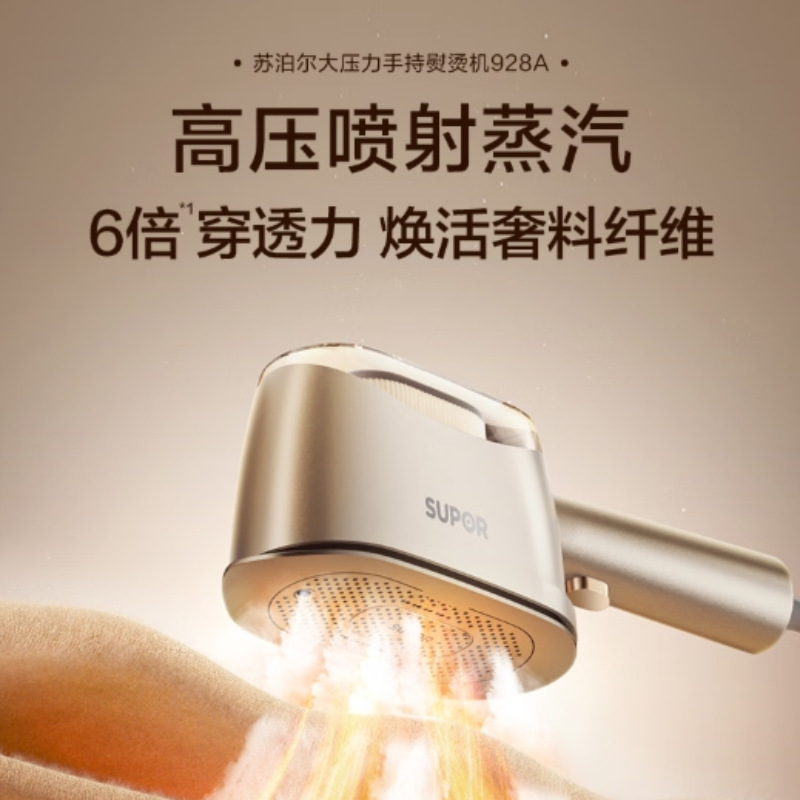 苏泊尔手持挂烫机家用微增压大蒸汽熨烫机电熨斗便携熨斗EGH-926A|undefined
