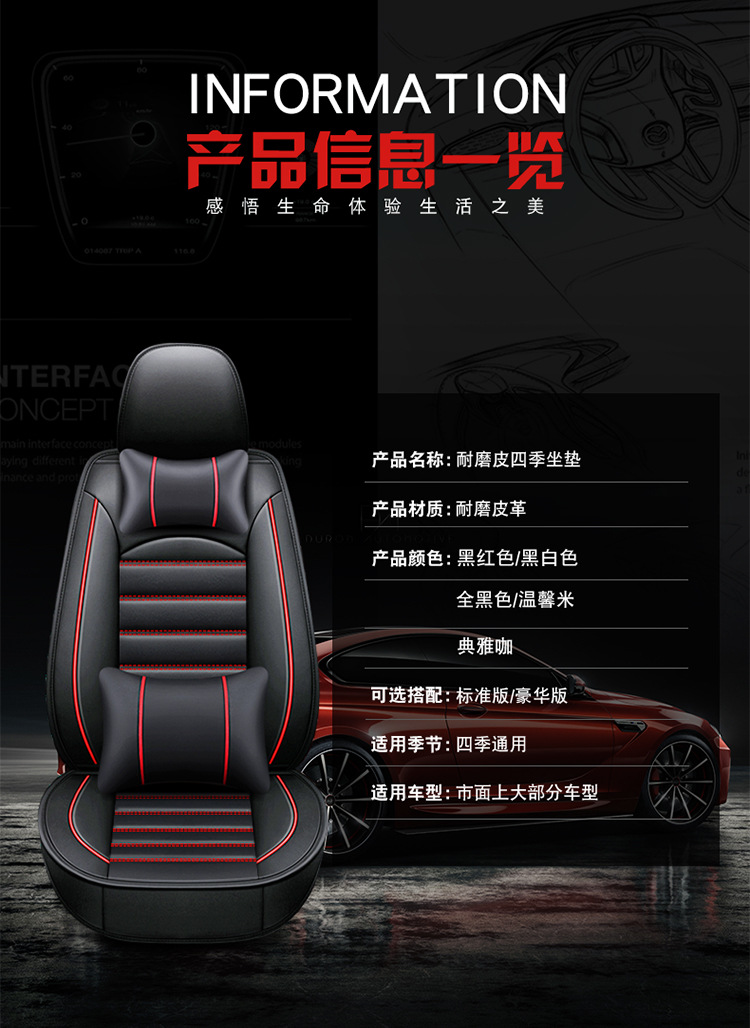 Full-surround car seat cushion four seasons universal full leather seat cover sedan SUV pickup five-seat special seat cushion seat cover