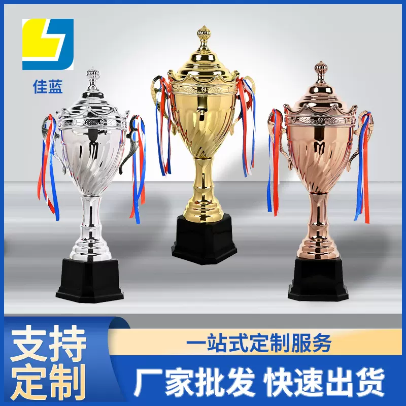 金属奖杯金银铜奖杯奖牌制作内容刻字运动会比赛体育世界杯金杯