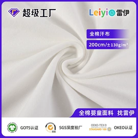 其他针织面料;汗布;空气层