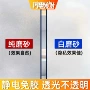 不透明偷窥办公室卫生间贴纸