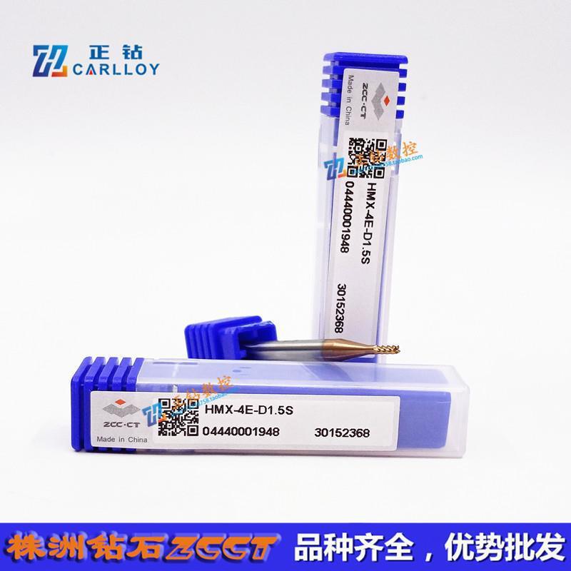 ZCZCCT株洲整体硬质合金钨钢立铣刀HMX-4E-D1.5S四刃65度